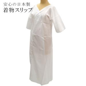 肌襦袢 ワンピース 女性用 礼装用 肌着 着物スリップ 裾よけ 白 和装下着 日本製 sin4062-kim｜hitotoki