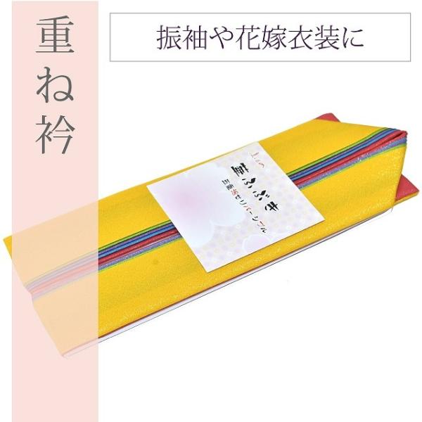 重ね襟 振袖 重ね衿 五重 リバーシブル 伊達衿 和装小物 正絹