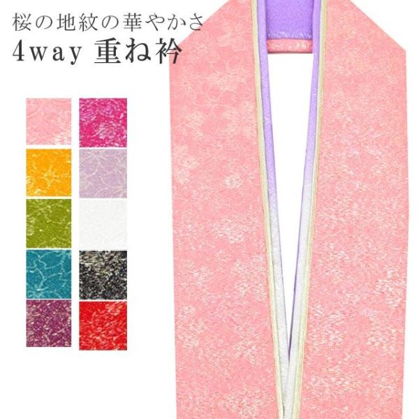 振袖 重ね襟 成人式 重ね衿 正絹 リバーシブル 4通り使える 2 紫ピンク 日本製 レイヤー 銀通...