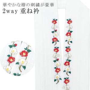 振袖 重ね襟 成人式 重ね衿 正絹 リバーシブル 2通り使える