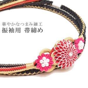 振袖 帯締め 礼装 成人式 結婚式 振袖用 丸組 つまみ細工