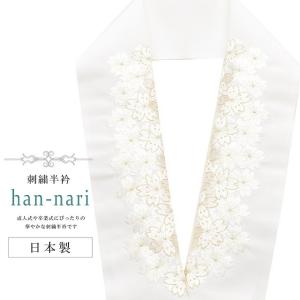 振袖 振袖用 半衿 刺繍 刺繍半衿 彩小径 半襟 成人式 HANNARI 白 金 桜 sin8010-kbob12｜hitotoki