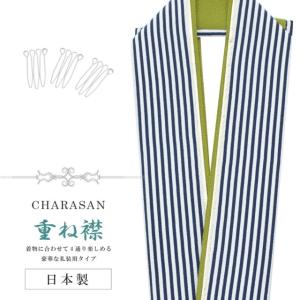 重ね衿 日本製 CHARASAN NO.6 振袖 卒業式 成人式 袴 入学式 卒業式 紺色 縞 ストライプ柄 sin8208-bob12 彩小径｜hitotoki