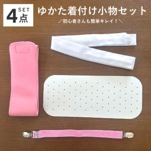 浴衣 着付け 小物 セット ゆかた 小物 夏 メッシュ ゆかた着付 5点 肌着 ベルト 前板 spo0138ko