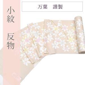 小紋 反物 -52B- 京友禅 亜麻色 吹寄せ 一越ちりめん 正絹 絹100