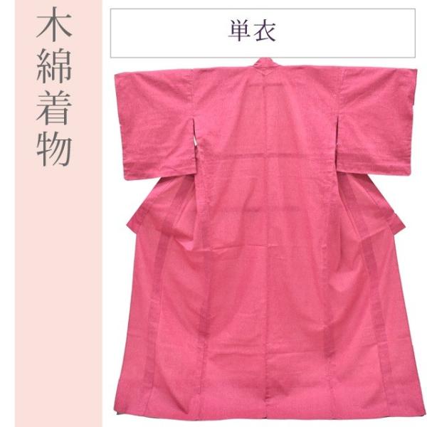 木綿 着物 仕立て上がり 凪 木綿着物 コットン 綿100％ 単衣 ピンク spo7001-wka1...