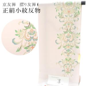 正絹 小紋 反物 【パープル 紫 花文つなぎ】丹後ちりめん 着尺 未