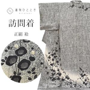 平和屋着物●染色作家　青木龍雲　訪問着　立波文　八掛：マンタ　暈し染め　正絹　逸品　AABE8598cs 平和屋着物○染色作家 青木龍雲 訪問着 立波文 八掛：マンタ 暈し染め