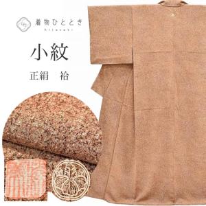 紬 身丈170.5cm 裄丈67cm 正絹 逸品 【中古】 紬 身丈170cm 裄67cm レディース 袷 正倉院文様 裄長 裄Lサイズ 秋冬春