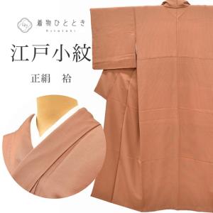 江戸小紋 着物 名古屋帯 セット リサイクル着物 正絹 コーディネート
