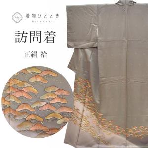 訪問着 着物 中古 正絹 袷 フォーマル 紋付き 花の図 青磁色 多色 金
