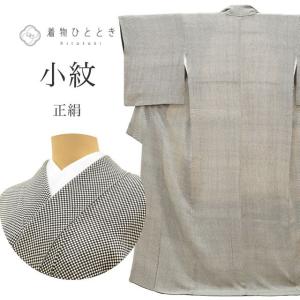 リサイクル着物 小紋 正絹 仕立て上がり tt0086b 着物ひととき｜hitotoki