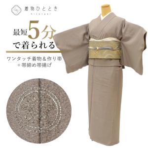 未使用品 色無地袷 リサイクル無地袷 染め無地 堅牢染 縮緬 ピンク