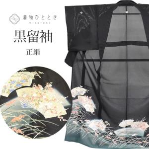 黒留袖・喪服 紋入れ替え五つ（女紋）（補修縫い代込みです） : きもの 