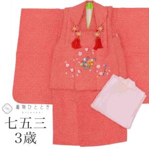 京都瑠璃雛菊 ≪七五三早割りセール≫ 七五三着物 着物ドレス「花手毬