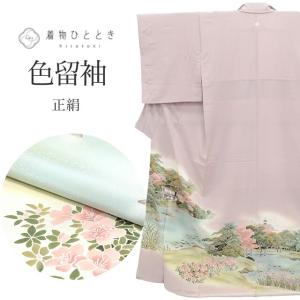 リサイクル着物 色留袖 中古 正絹 仕立て上がり 一つ紋付き 結婚式