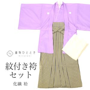 大島紬 正絹 アンサンブル 身丈135.5cm S 裄丈70cm 男性用 メンズ 羽織 