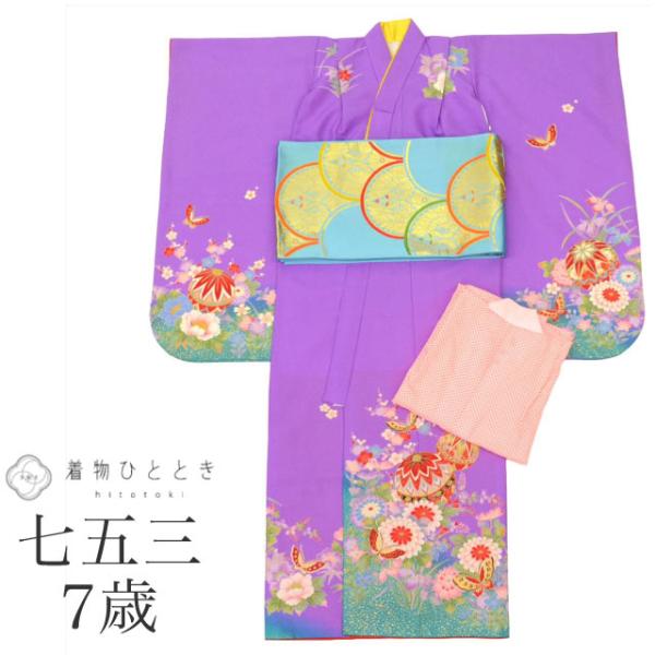 七五三 女の子 7才 3点セット 化繊 着物 帯 長襦袢 重ね衿付き 仕立て上がり 身丈130.5c...