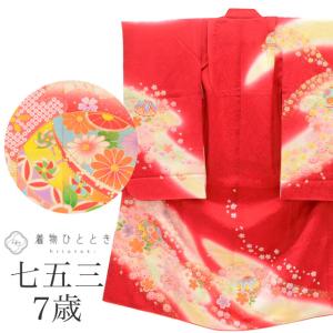 中古 七五三 正絹 7〜11歳女児用 祝い着 着物 長襦袢セット 朱色地に蝶