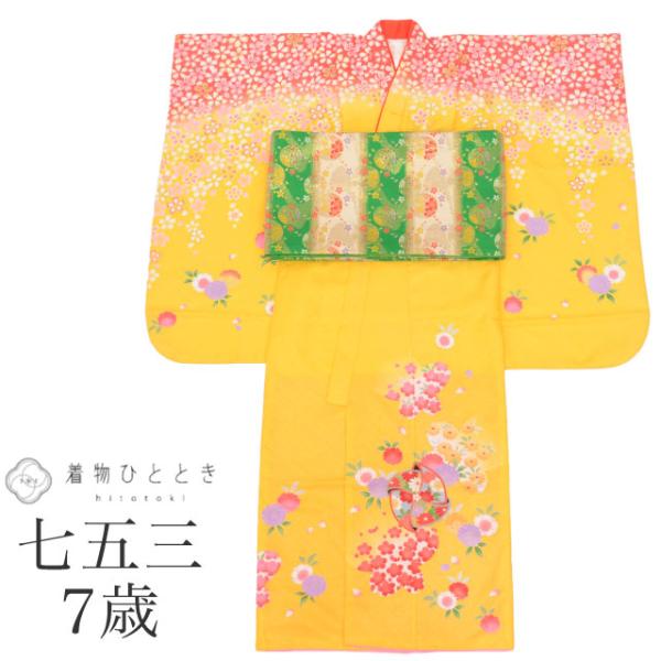 七五三 女の子 7歳 2点セット 化繊 着物 帯 重ね衿付き 仕立て上がり 身丈132.5cm 裄丈...