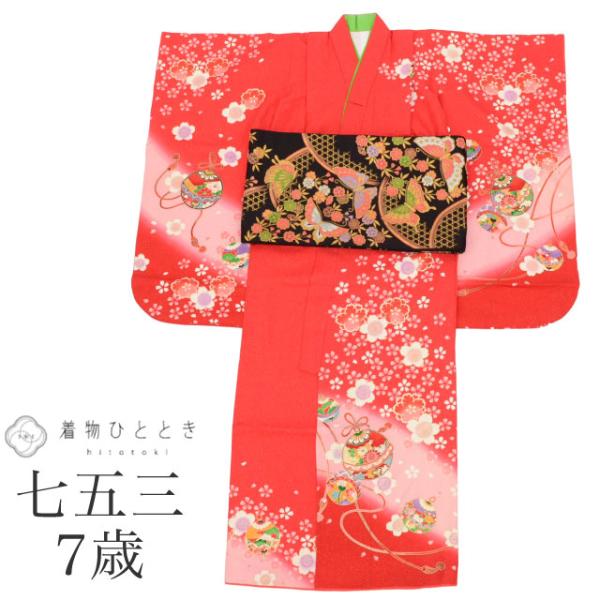 七五三 女の子 7歳 2点セット 正絹 着物 帯 重ね衿付き 仕立て上がり 身丈131.5cm 裄丈...