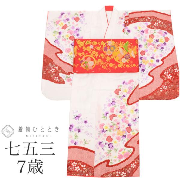 七五三 女の子 7歳 2点セット 化繊 着物 帯 重ね衿付き 仕立て上がり 身丈130cm 裄丈51...