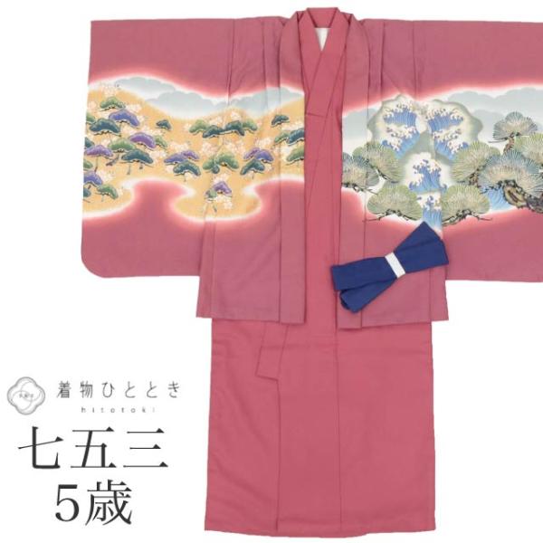 七五三 男の子 5歳 身丈108cm 裄丈50.5cm 仕立て上がり リサイクル着物 着物 羽織 美...