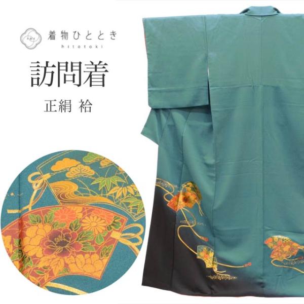 訪問着 中古 正絹 身丈160cm M 裄65cm 仕立て上がり リサイクル着物 母 30代 40代...