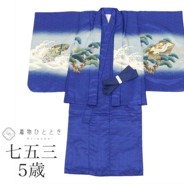 七五三 男の子 5歳 2点セット 化繊 着物 羽織 美品 仕立て上がり 中古 身丈105.5cm 裄...