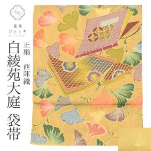 袋帯 リサイクル着物 帯 正絹 西陣織 金糸 白...の商品画像