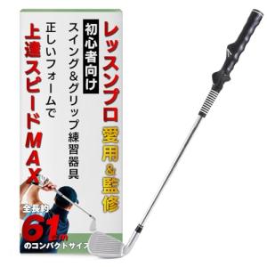 プロゴルファー愛用 ゴルフ練習器具の買取情報