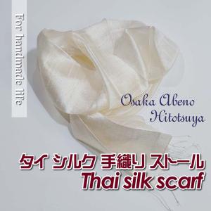 タイシルクスカーフ ホワイト【シルク】【染色】【染色用教材】【藍
