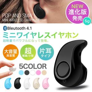 イヤホン iPhone Bluetooth 高音質 ワイヤレス ブルートゥース スマホ 片耳 ハンズフリー 通話可能 超軽量 超小型