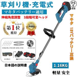 草刈り機 電動草刈機 草刈機 バッテリー 家庭用 替刃8枚付き 36v 18v 3種類替刃 枝切り コードレス 多機能 角度調整 女性 電動刈払機 伸縮 軽量 芝刈り機