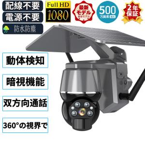 防犯カメラ 500万画素 ソーラー セット 家庭用 ワイヤレス wifi ネットワークカメラ 配線不要 録画 監視カメラ ソーラー 監視カメラ ダミー防犯カメラ