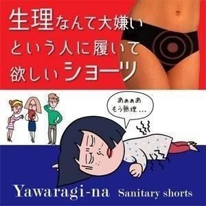 ◆在庫あり即納!訳あり特価セール!◆『ヤワラギーナ Mサイズ...