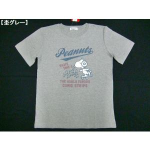 スヌーピー Tシャツの商品一覧 通販 Yahoo ショッピング