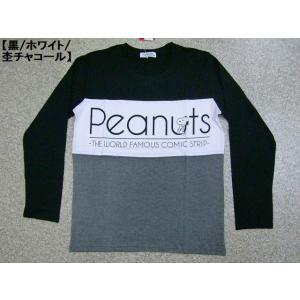 スヌーピー Ｔシャツ SNOOPY 長袖Ｔシャツ メンズ レディース アメカジ 切り替え 3段 PEANUTS ロンT 秋 ロゴＴ 新作｜hitstyle