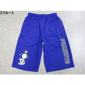 スヌーピー ショートパンツ SNOOPY ハーフパンツ メンズ レディース 吸汗速乾/DRY WOODSTOCK ロゴ メール便送料無料 ハニカムメッシュ 清涼 夏｜hitstyle