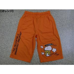 Snoopy メンズショート ハーフパンツの商品一覧 ボトムス パンツ ファッション 通販 Yahoo ショッピング