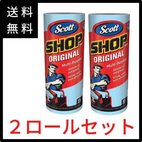 【送料無料】Scott SHOP TOWELS スコット カーショップタオル 55枚x2個 業務用 ...