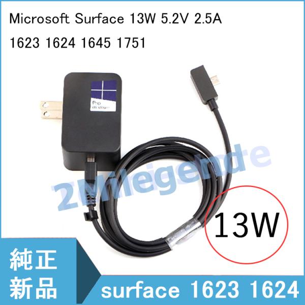 【短納期】Microsoft Surface 3 Table用 マイクロソフト 13W ACアダプタ...