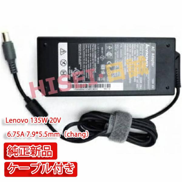 レノボジャパン Lenovo Thinkpad T530 W500 W520 W510用 135W ...