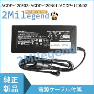 SONY ソニー KDL-42W670A KDL-42W650A KDL-42W653A ACアダプター 19.5V 6.2 ACDP-120E01/ACDP-120E02/ACDP-120N01/ACDP-120N02 ACDP-120N03｜hitsujiiya