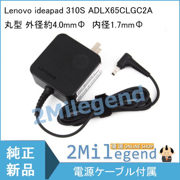 【当日発送】レノボ Lenovo ideapad 310S ADLX65CLGC2A lenovo ...