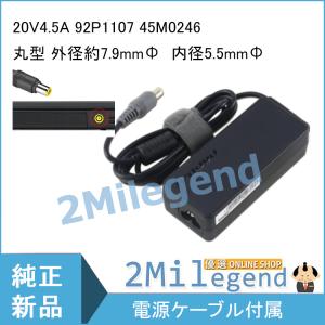 Lenovo レノボ ThinkPad E420 E430 R61E T60 T61 X61 Sl400 X200 T410 T420 T430 E40 E431 E531 ACアダプター90W 20V4.5A 92P1107 45M0246｜hitsujiiya