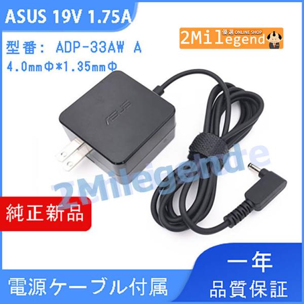 【当日発送】純正新品 ACアダプター 19V 2.37A ADP-45AW ASUS Zenbook...