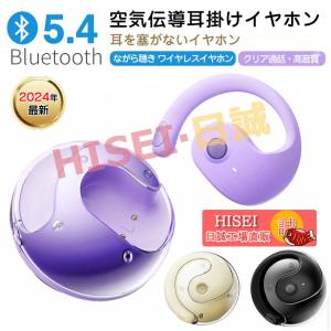 Bluetooth5.4 耳掛式イヤホン ワイヤレスイヤホン 耳掛けイヤホン owsイヤホン 20時間再生 ノイズキャンセリング イヤーオープン型