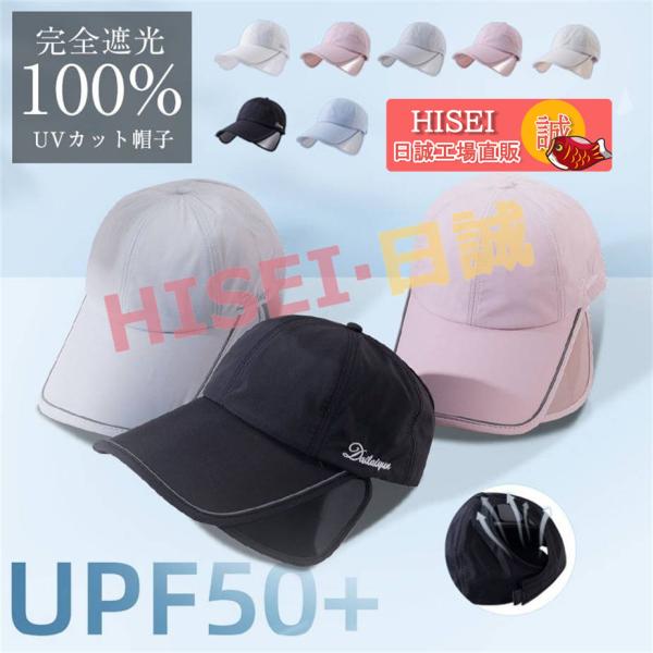 UV帽子 UVカット 帽子 レディース 涼しい 小顔効果 紫外線対策 UV対策 帽子 小顔効果運動会...