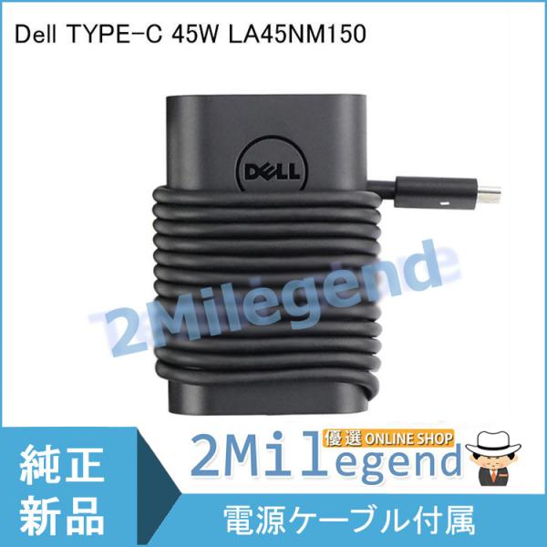 【当日発送】  DELL デル USB-C TYPE-C 45W ACアダプター 5V/20V-2A...
